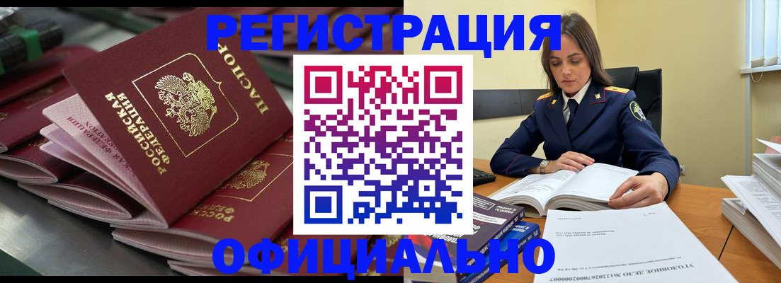прописка для кредита в Жукове