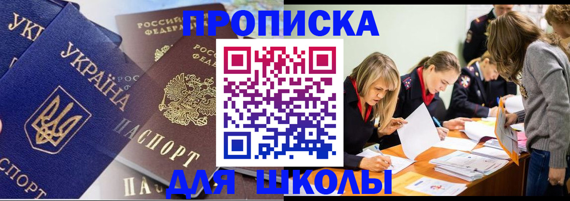 прописка регистрация в Жукове