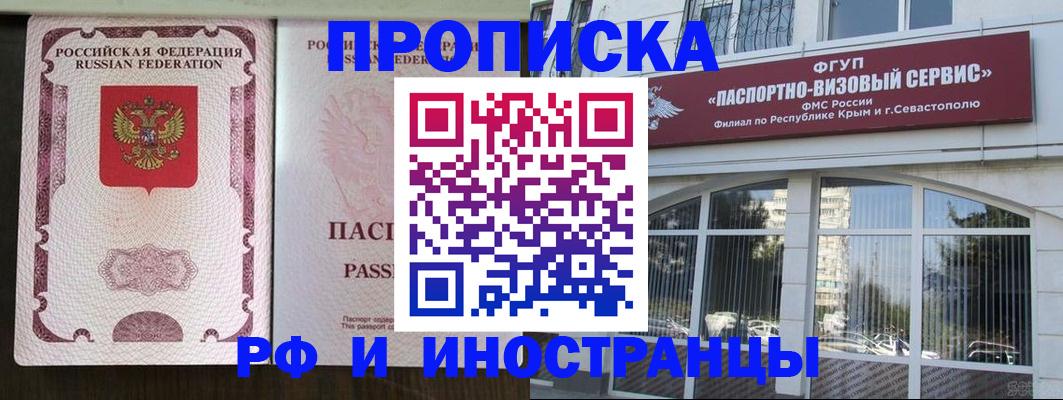 временная регистрация госуслуги в Жукове